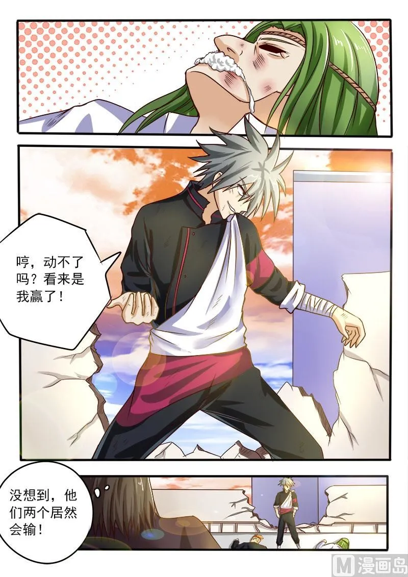 中华神医林昊吻了多少女生漫画,第047话 青帮见忠义2图