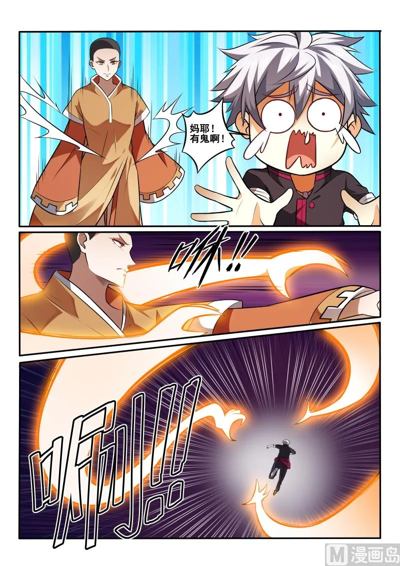 中华神医漫画下拉式免费漫画,第445话 我找到了？5图