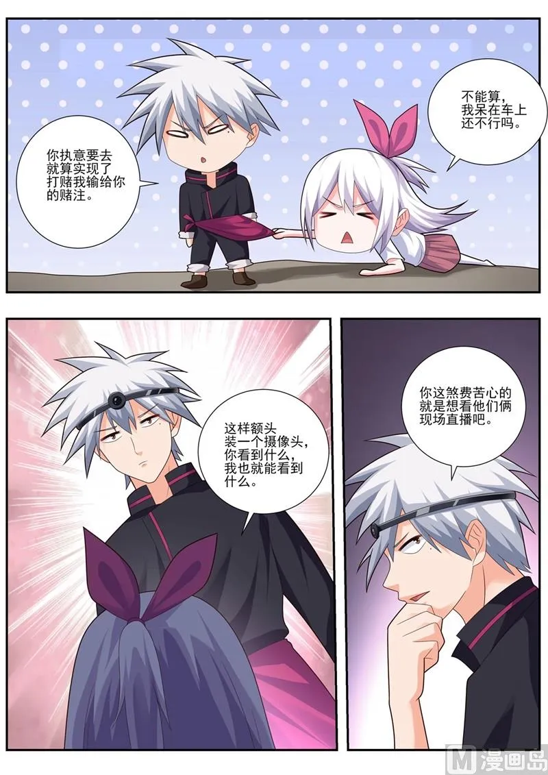 中华神医林昊吻了多少女生漫画,第493话 神龙见首不见尾4图
