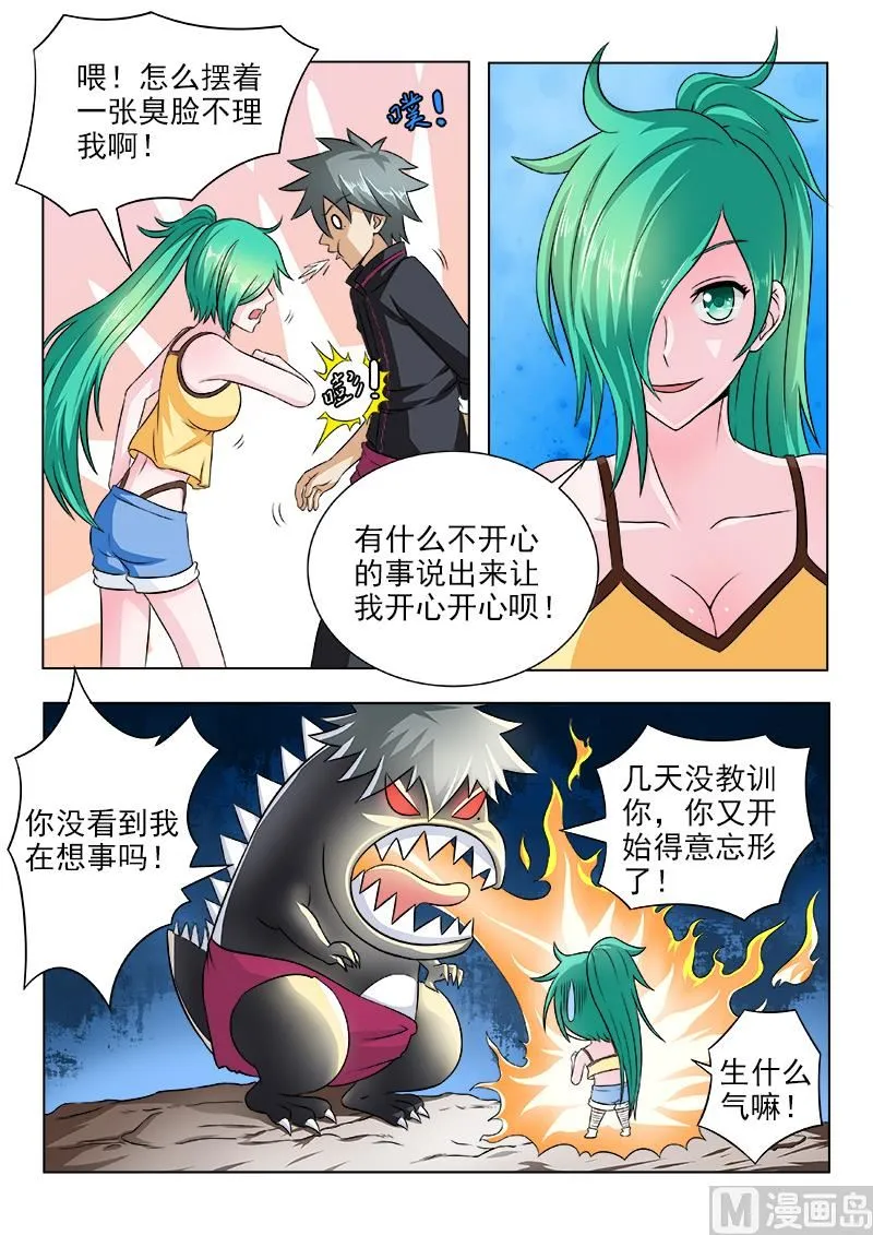 中华神医在线观看动漫漫画,第113话 见招拆招2图