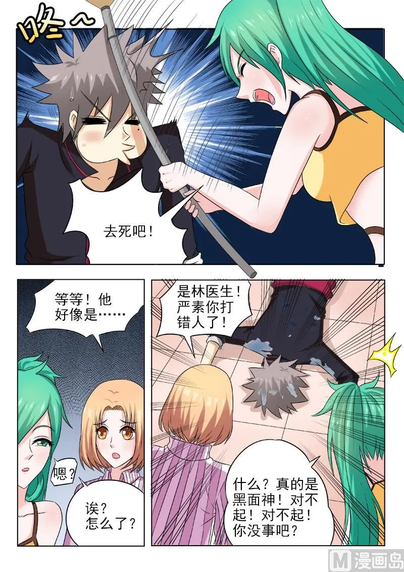 中华神医动漫完整版漫画,第128话 收拾残局3图