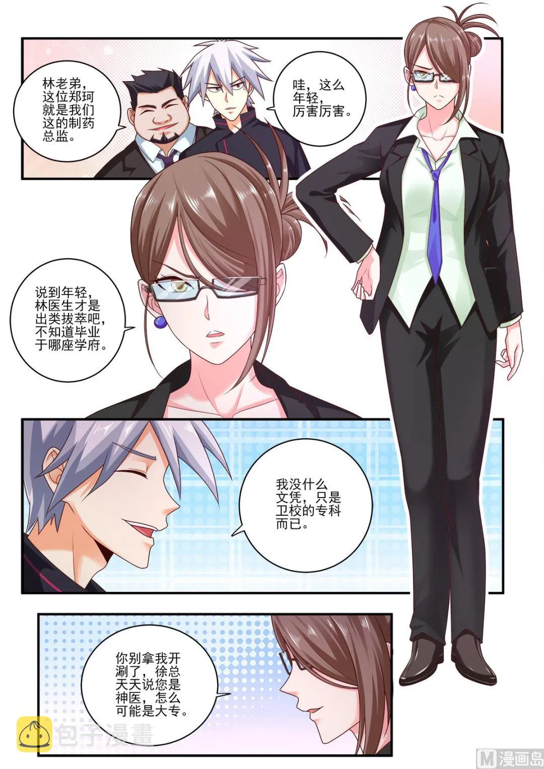 中华神医漫画下拉式免费漫画,第479话 肺部清洗液4图