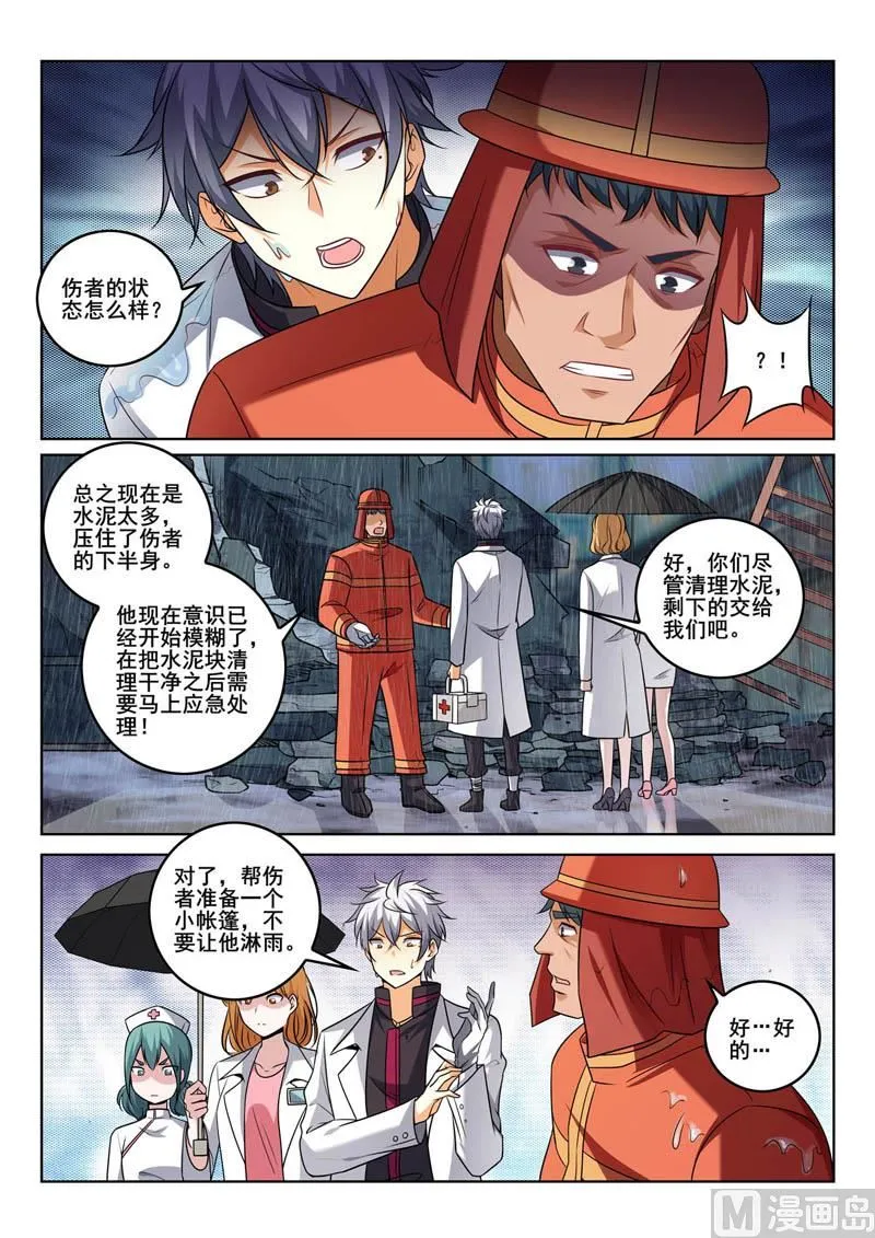 中华神医有谁漫画,第386话  争分夺秒2图