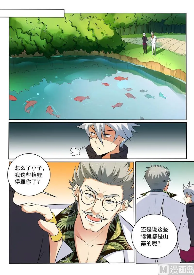 中华神医林昊吻了多少女生漫画,第319话  你家宝贝很垃圾3图
