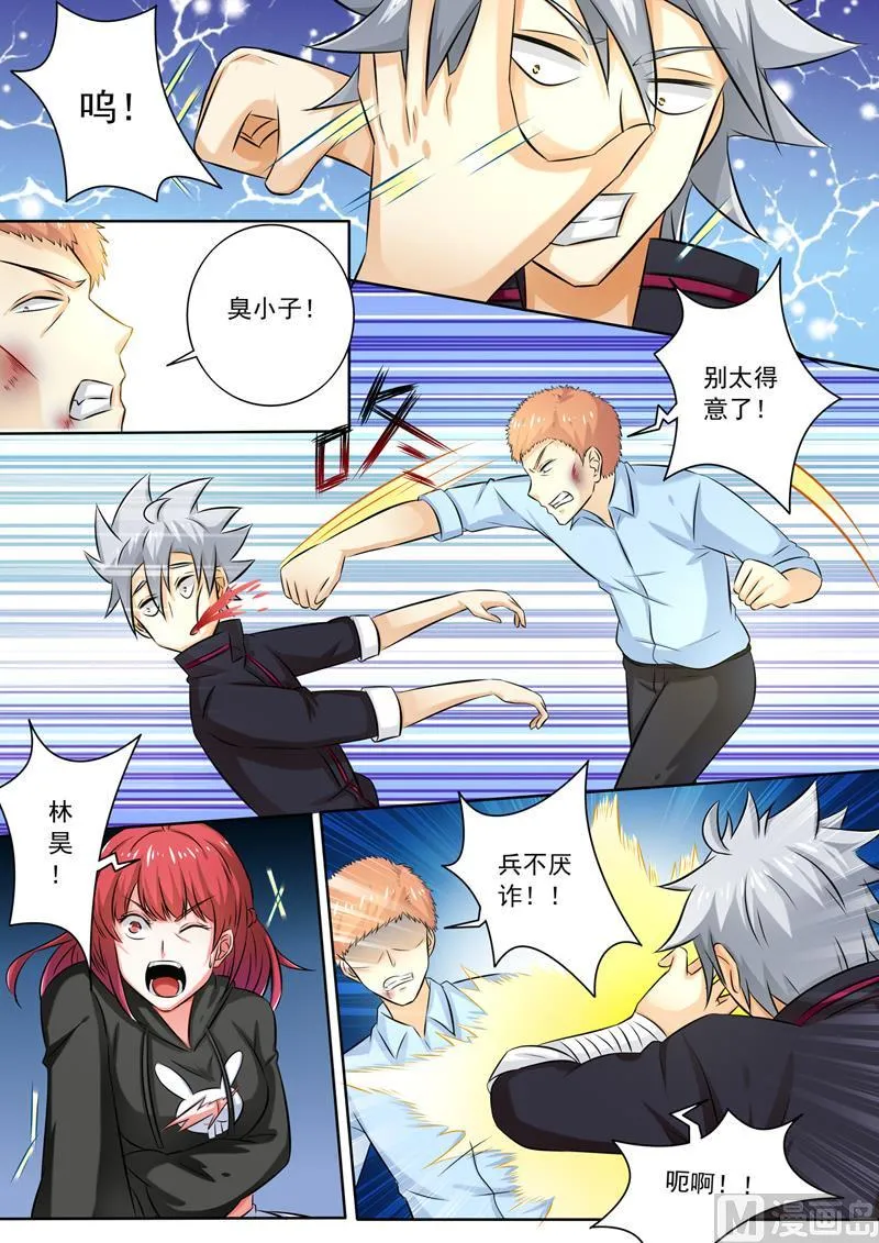 神医通气灵效果怎么样漫画,第258回  走为上计4图