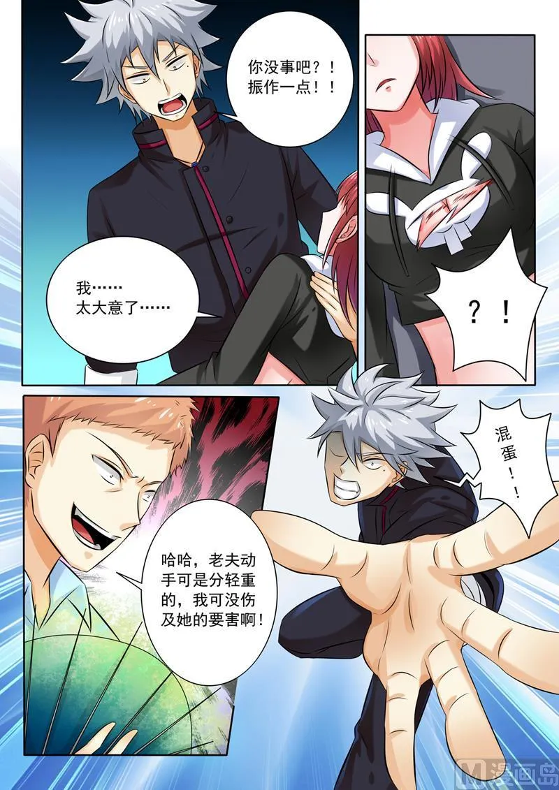 神医通气灵效果怎么样漫画,第258回  走为上计2图