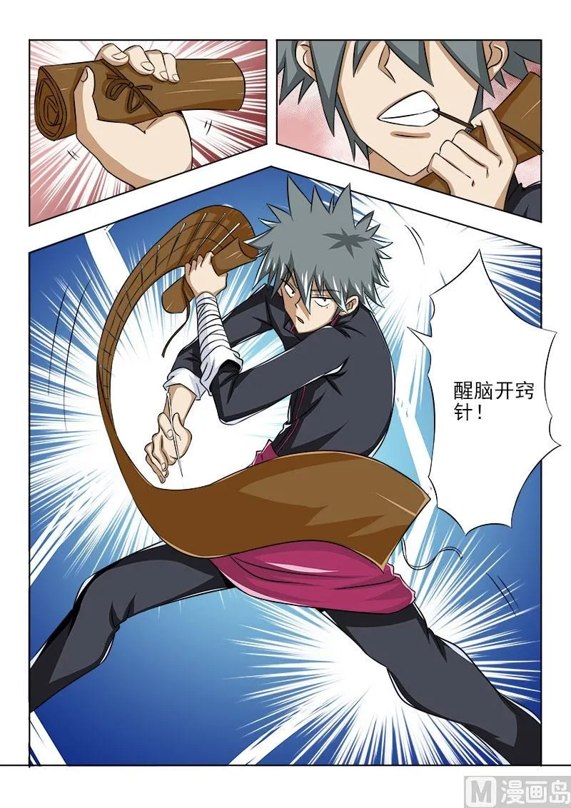 中华神医动漫完整版漫画,第086话 术前生变4图