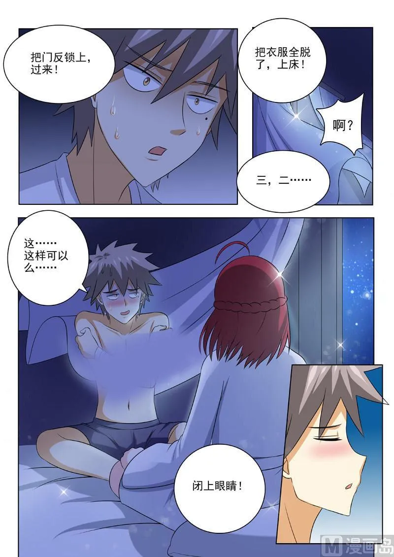中华神医在线观看动漫漫画,第177回  带你飞4图