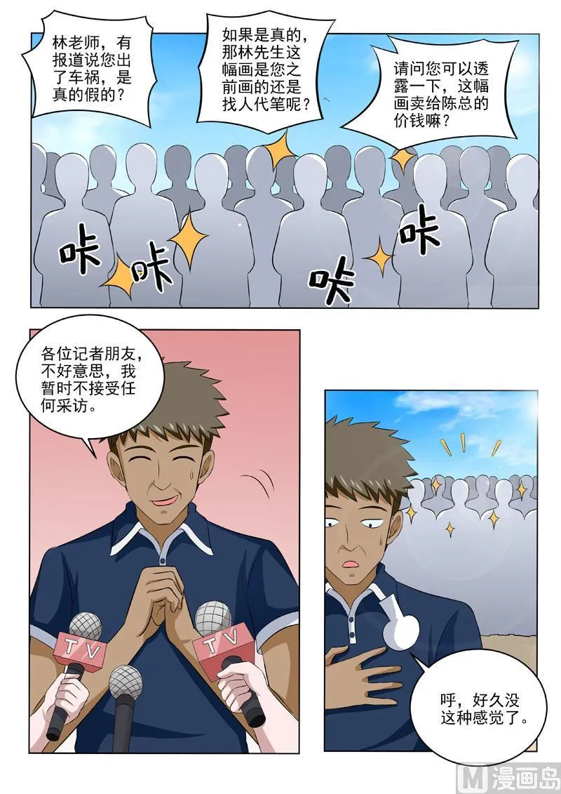 中华神医林昊吻了多少女生漫画,第181回 林石天的馈赠5图