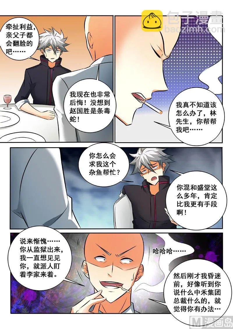 第332话 第二个选择4