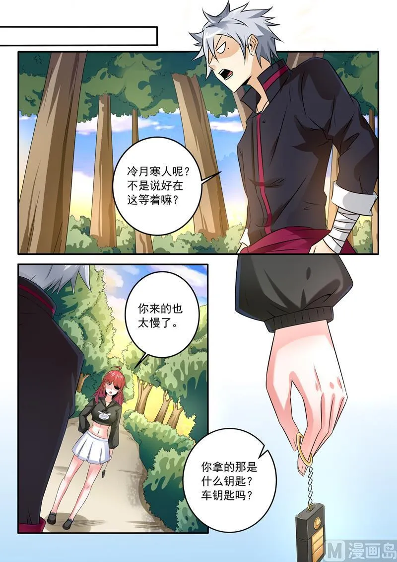 中华神医在线观看动漫漫画,第256回  飙车4图