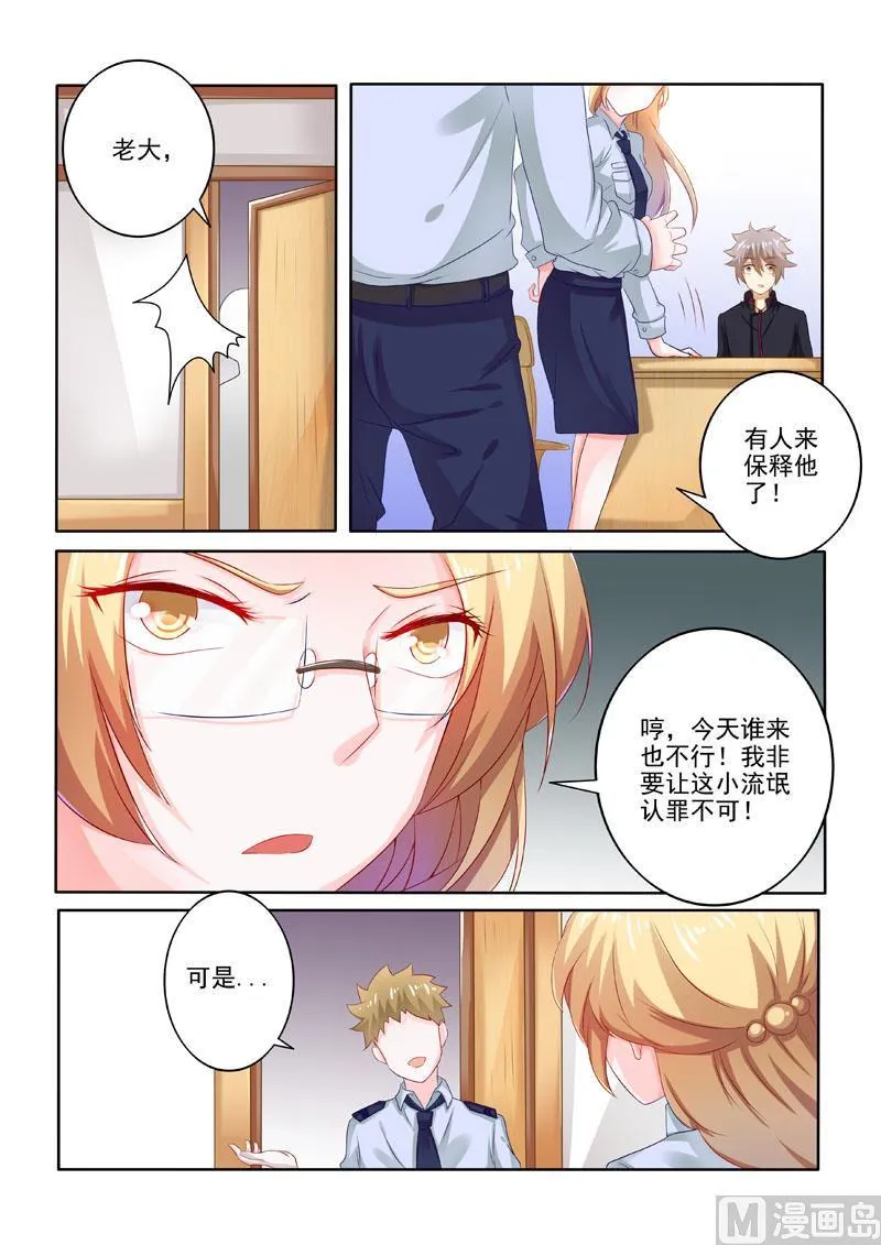 中华神医在线观看动漫漫画,第206回  又进警局5图