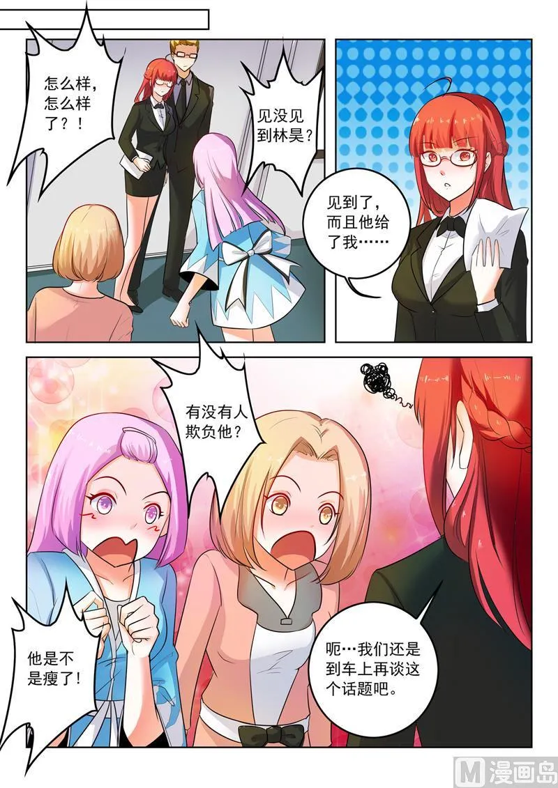 中华神医完整版漫画,第296话  线索人物4图