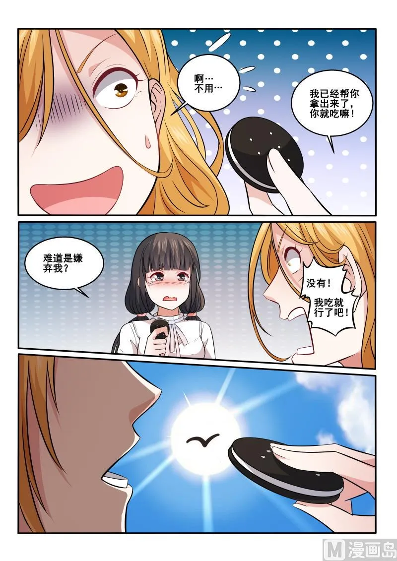 中华神医林昊吻了多少女生漫画,第427话 海上之旅5图