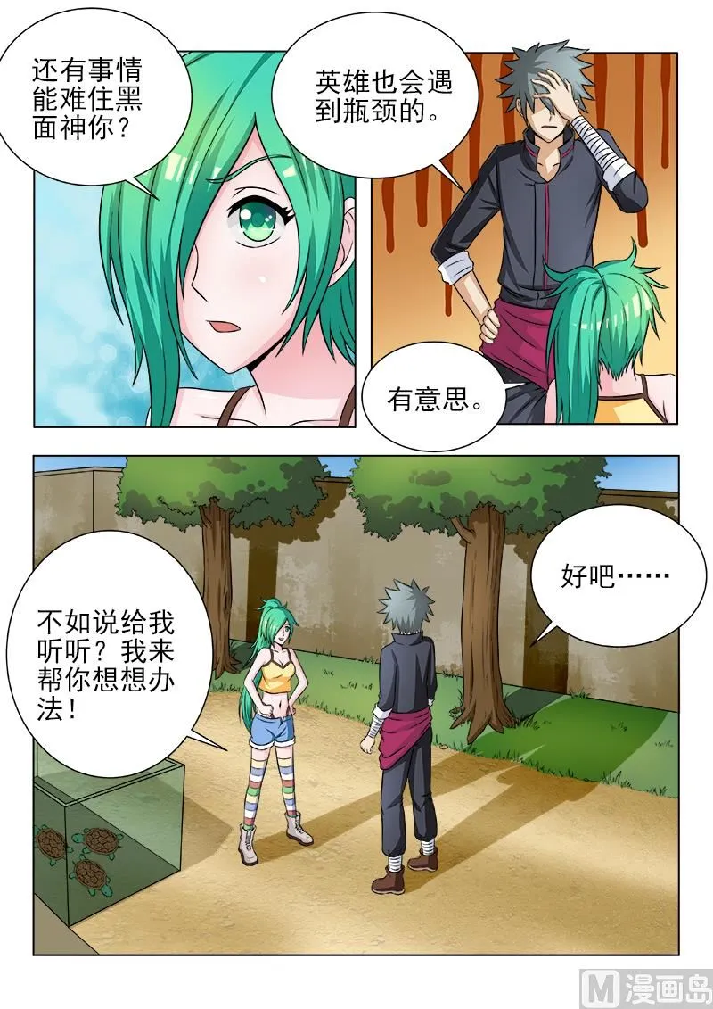 中华神医在线观看动漫漫画,第113话 见招拆招3图