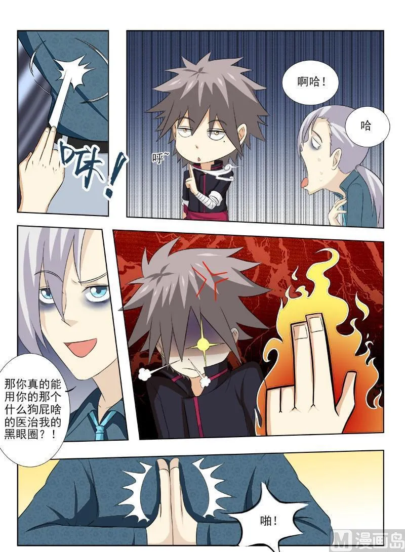 中华神医完整版漫画,第162话  再次招人4图