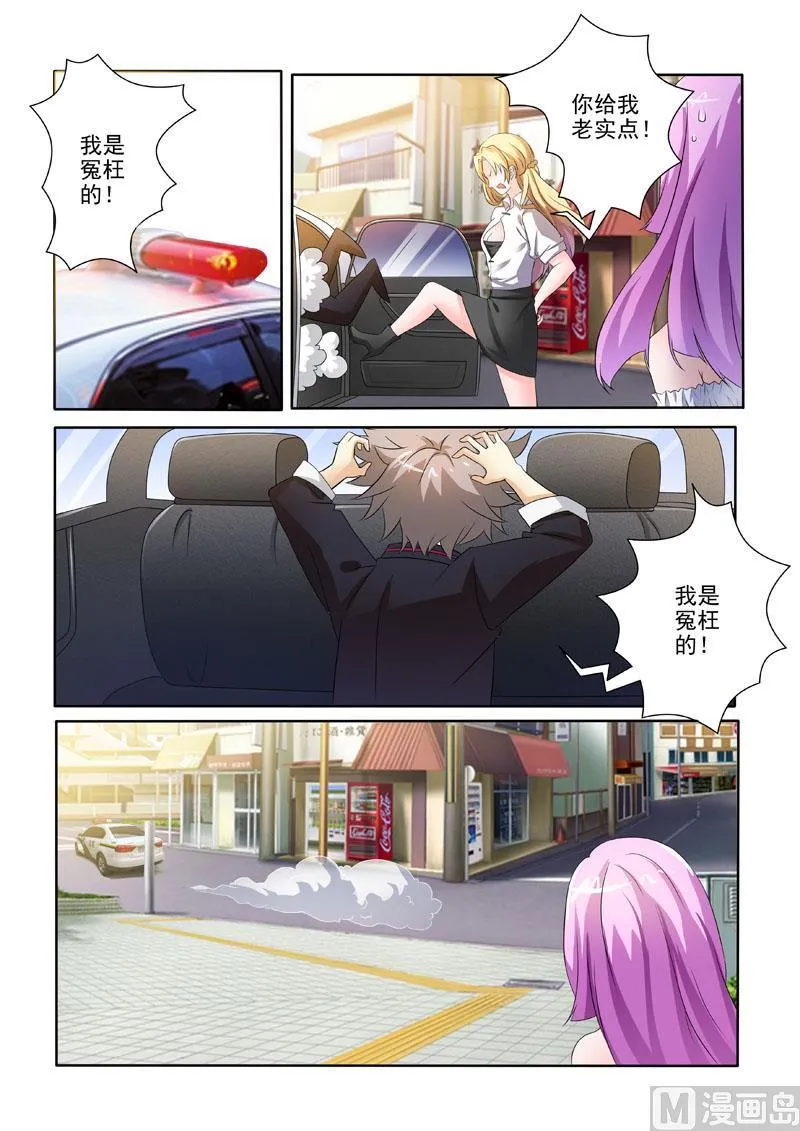 中华神医在线观看动漫漫画,第206回  又进警局2图