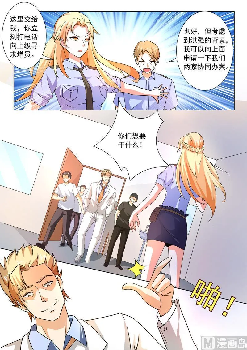 中华神医林昊吻了多少女生漫画,第252回  恶有恶报5图