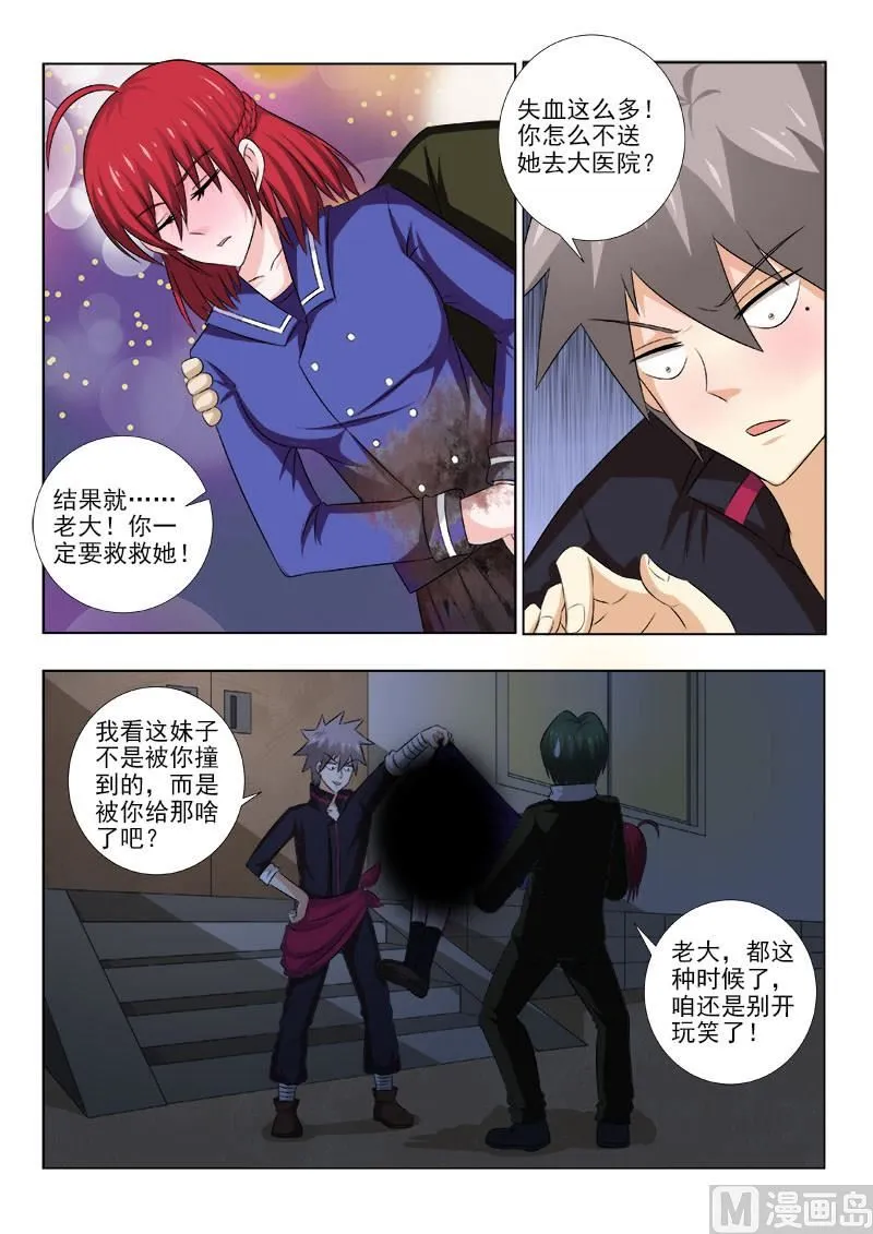 中华神医百度百科漫画,第138话 不得了的伤者5图