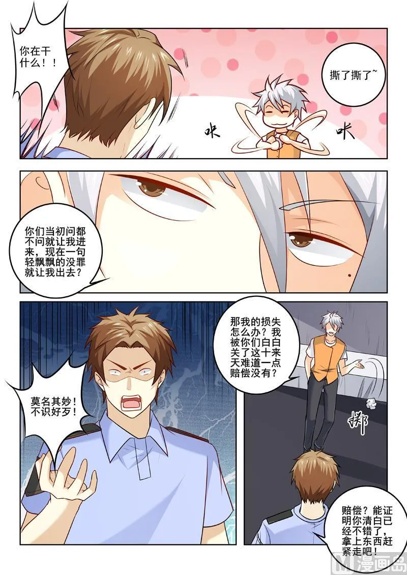 中华神医林昊吻了多少女生漫画,第302话  人争一口气3图