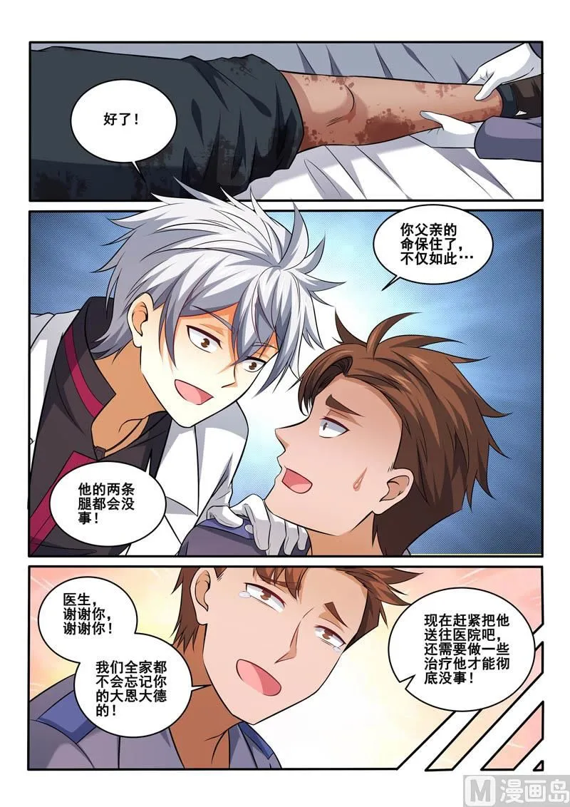 中华神医完整版漫画,第389话  治疗5图