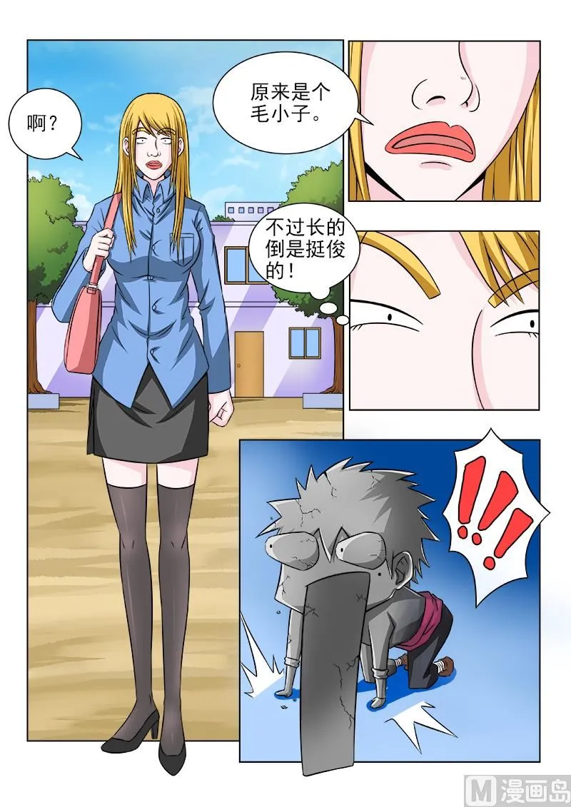 中华神医有谁漫画,第112话 外来女医生3图