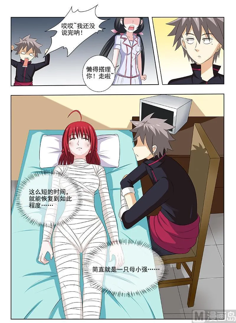中华神医动漫完整版漫画,第163话  心灵鸡汤3图