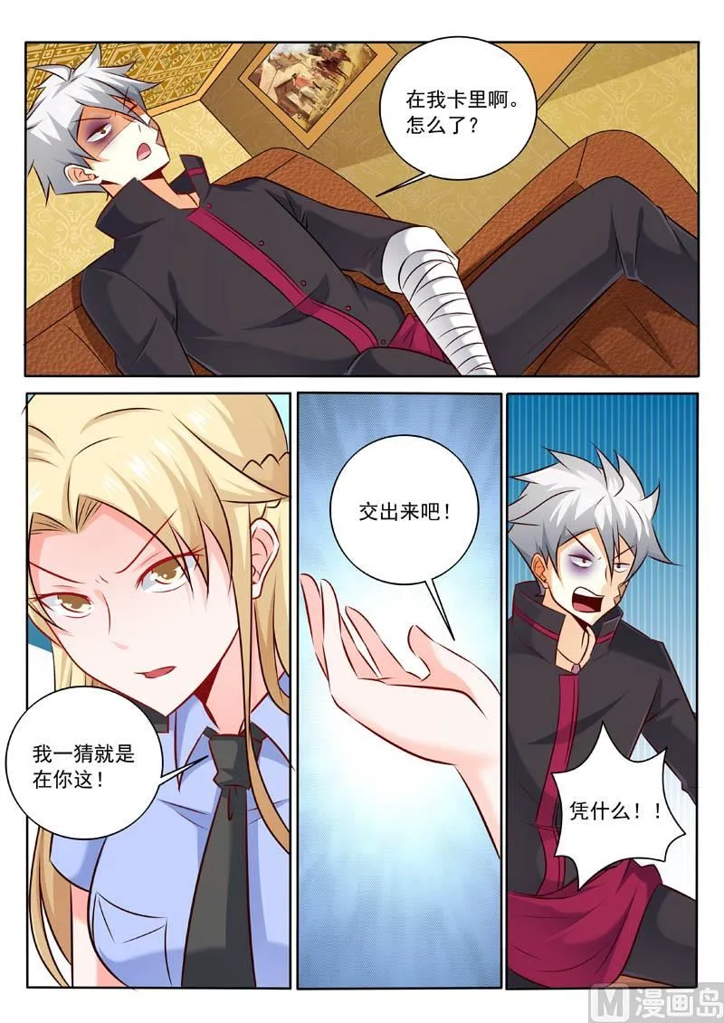神医通气灵效果怎么样漫画,第310话  阿姨又来了5图