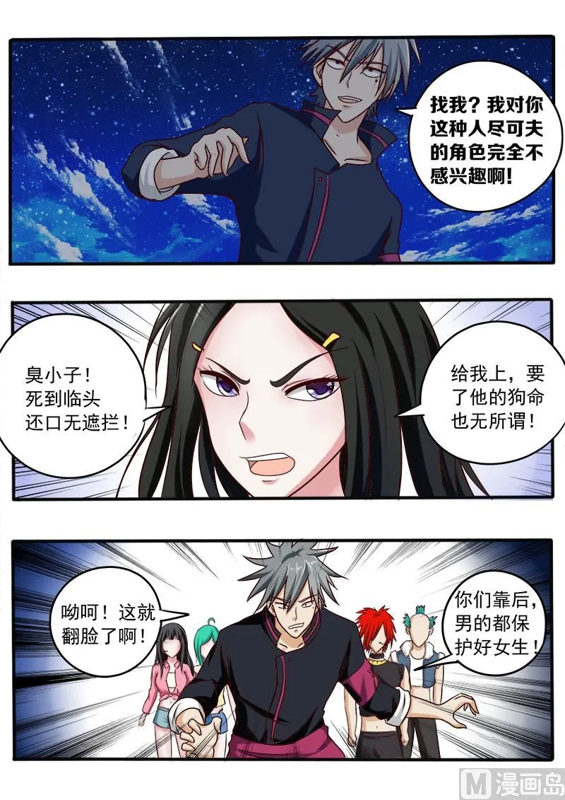 中华神医女主有几个漫画,第036话 小村医发威5图