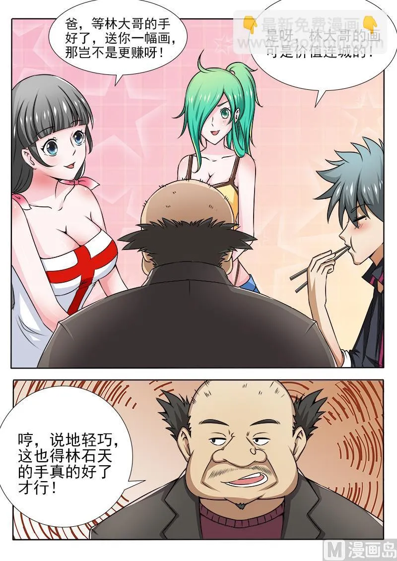 中华神医漫画免费阅读漫画,第092话 再次上山3图