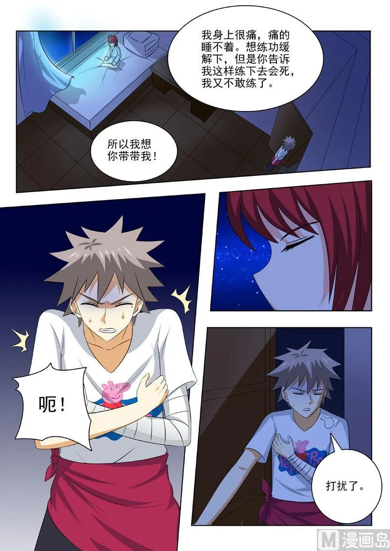 中华神医在线观看动漫漫画,第177回  带你飞3图