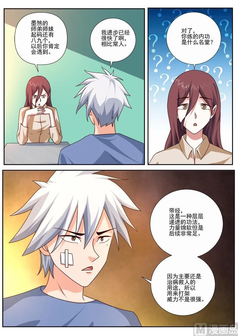 神医通气灵效果怎么样漫画,第489话 万福山4图
