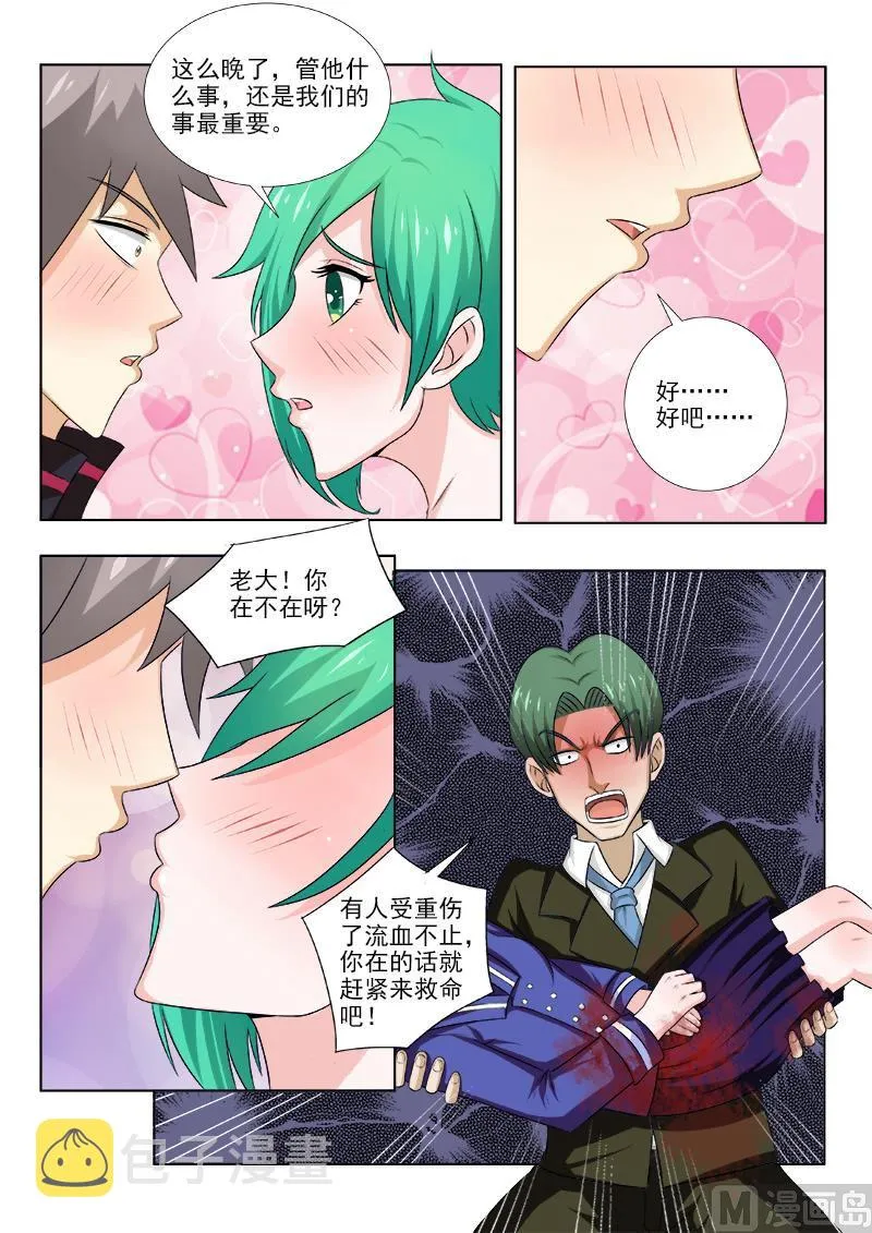 中华神医百度百科漫画,第138话 不得了的伤者2图