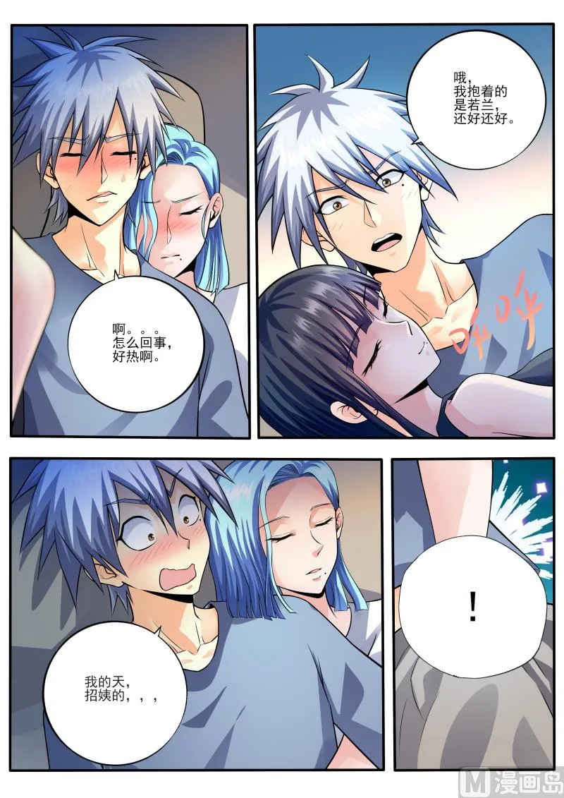 第455话 有点奇怪0