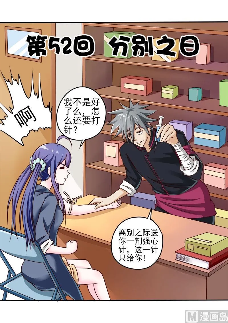 第052话 分别之日0