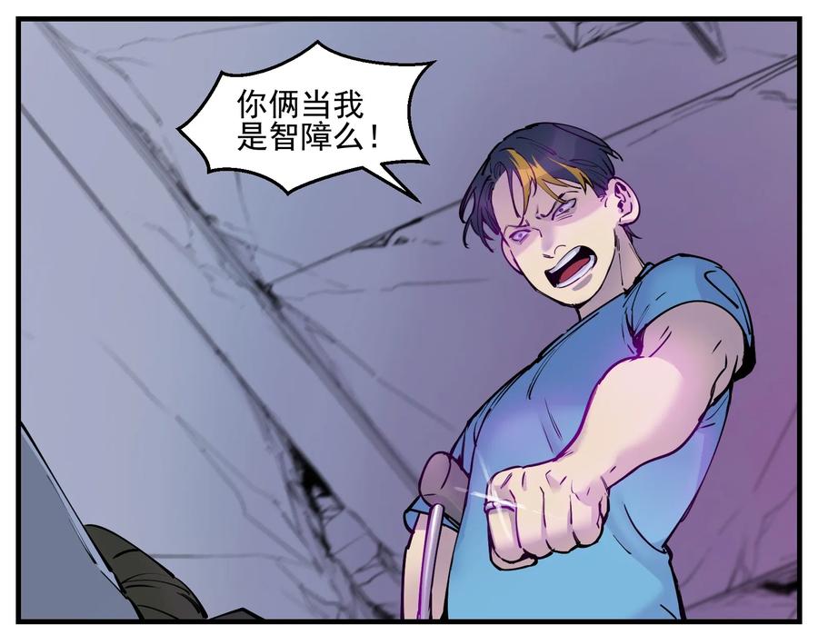 反派初始化漫画,008 这些知识点很重要！5图