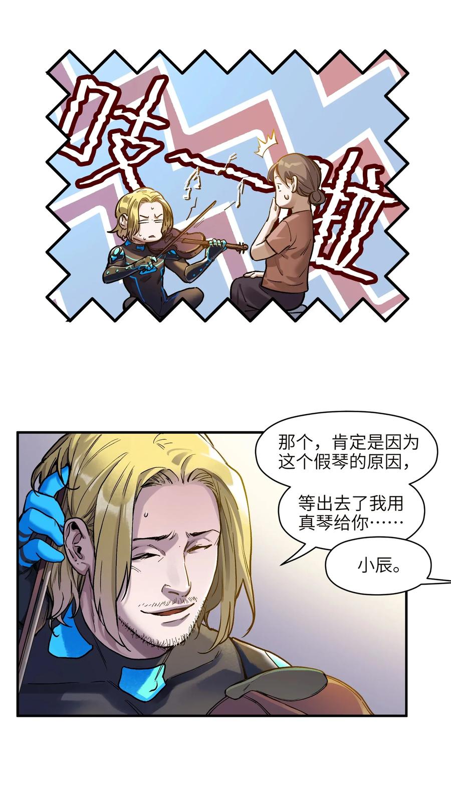 068 一定要等我啊！4