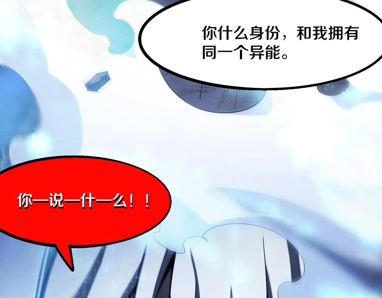 进化狂潮漫画免费下拉式六漫画免费阅读漫画,第158话 遗迹开始！5图