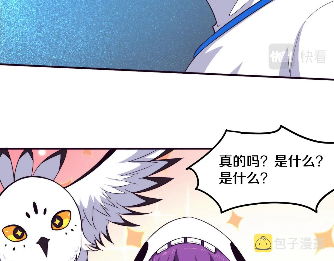 进化狂潮动漫在线观看免费完整版漫画,第61话 避难所传来噩耗！2图