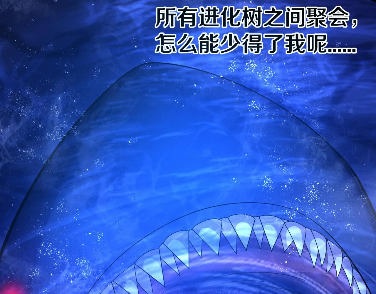 进化狂潮免费漫画漫画,第132话 段飞心悦遇上天网5图