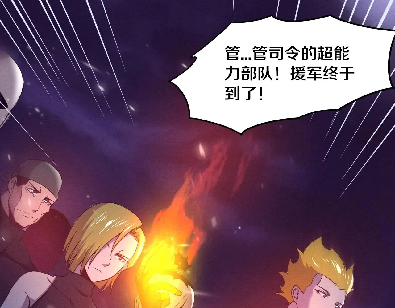 进化狂潮免费漫画在线观看漫画,第31话 段飞登场！3图