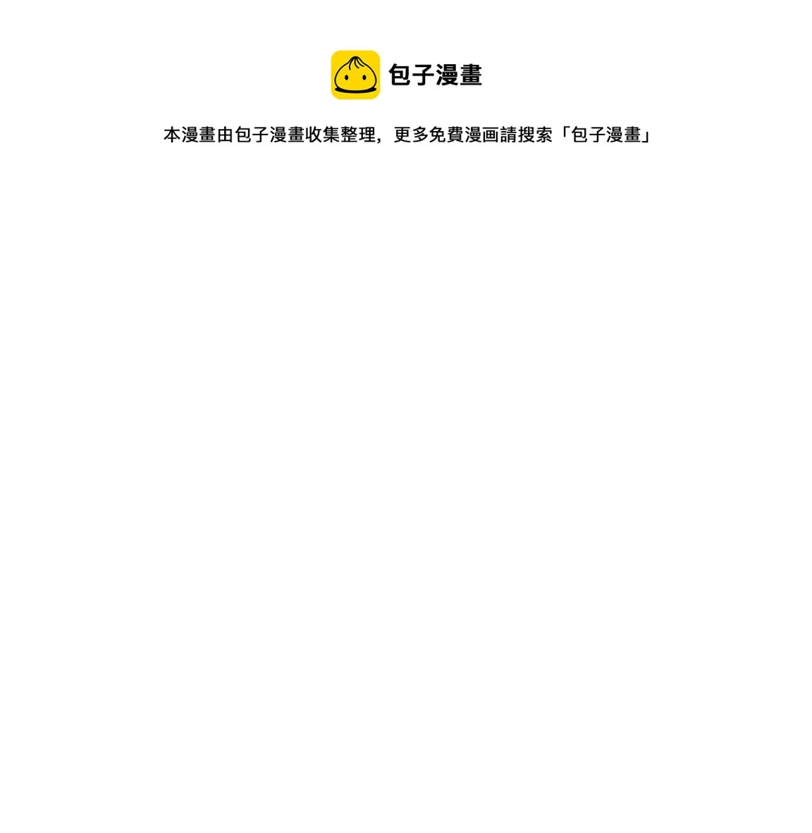 进化狂潮漫画在线观看漫画免费漫画,第27话 历史性见面！1图