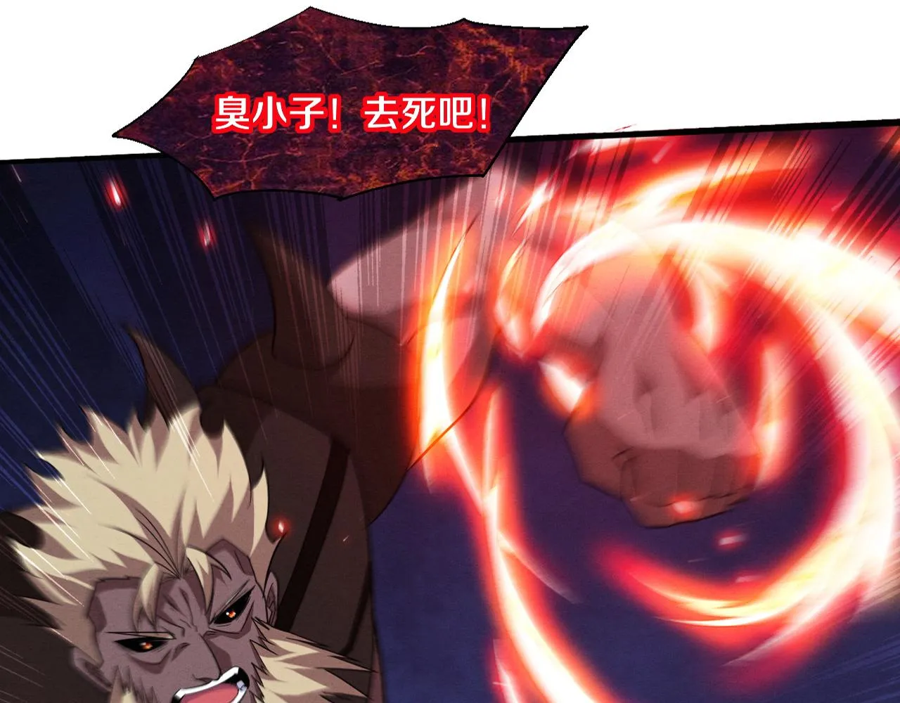 进化狂潮漫画在线观看漫画免费漫画,第122话 再次吸收原生种4图