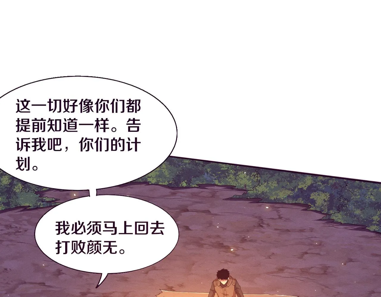 进化狂潮漫画免费下拉式奇漫屋漫画,第138话 心悦一行人得救！1图