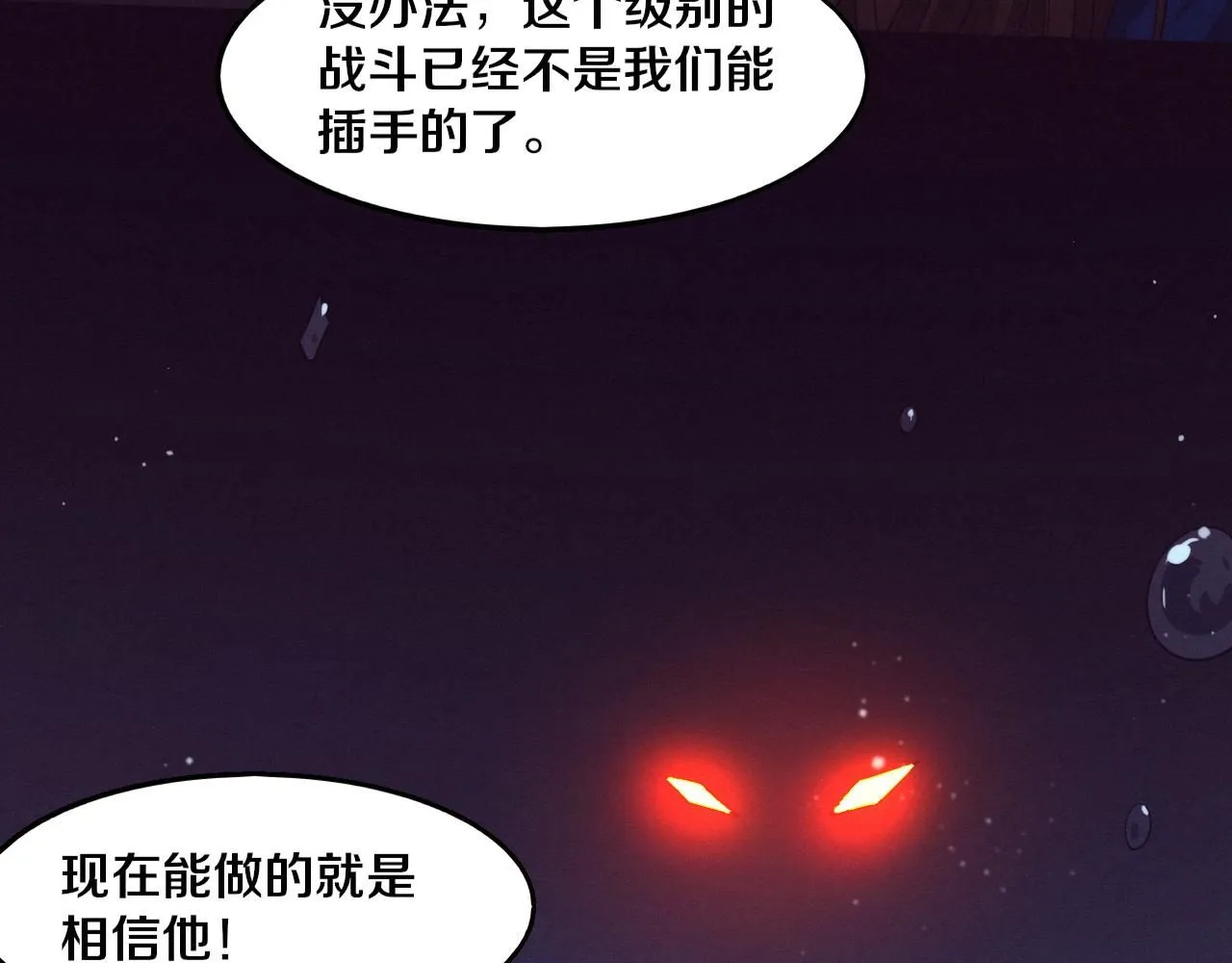 进化狂潮免费漫画在线观看漫画,第153话 解决地狱魔龙3图