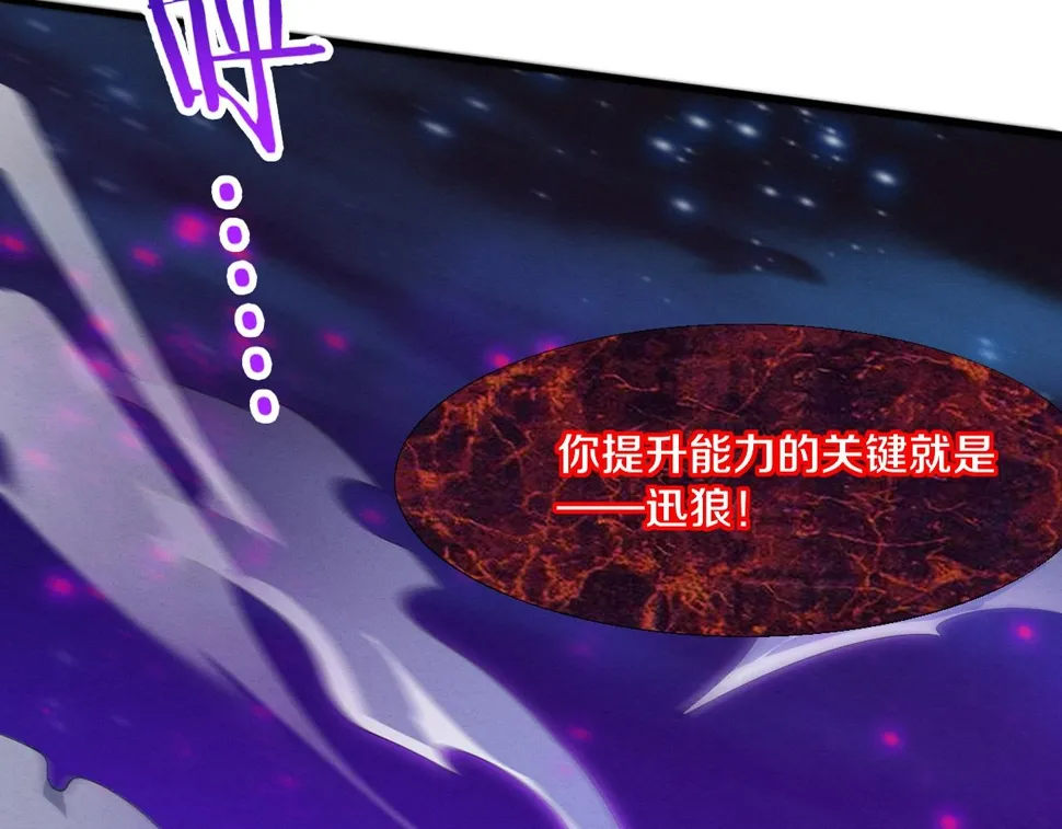 进化狂潮漫画在线观看漫画免费漫画,第117话 心悦大爆发5图