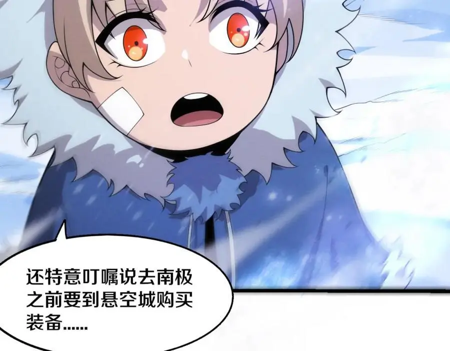 进化狂潮漫画在线观看漫画免费漫画,第179话 段飞晋升S级？2图