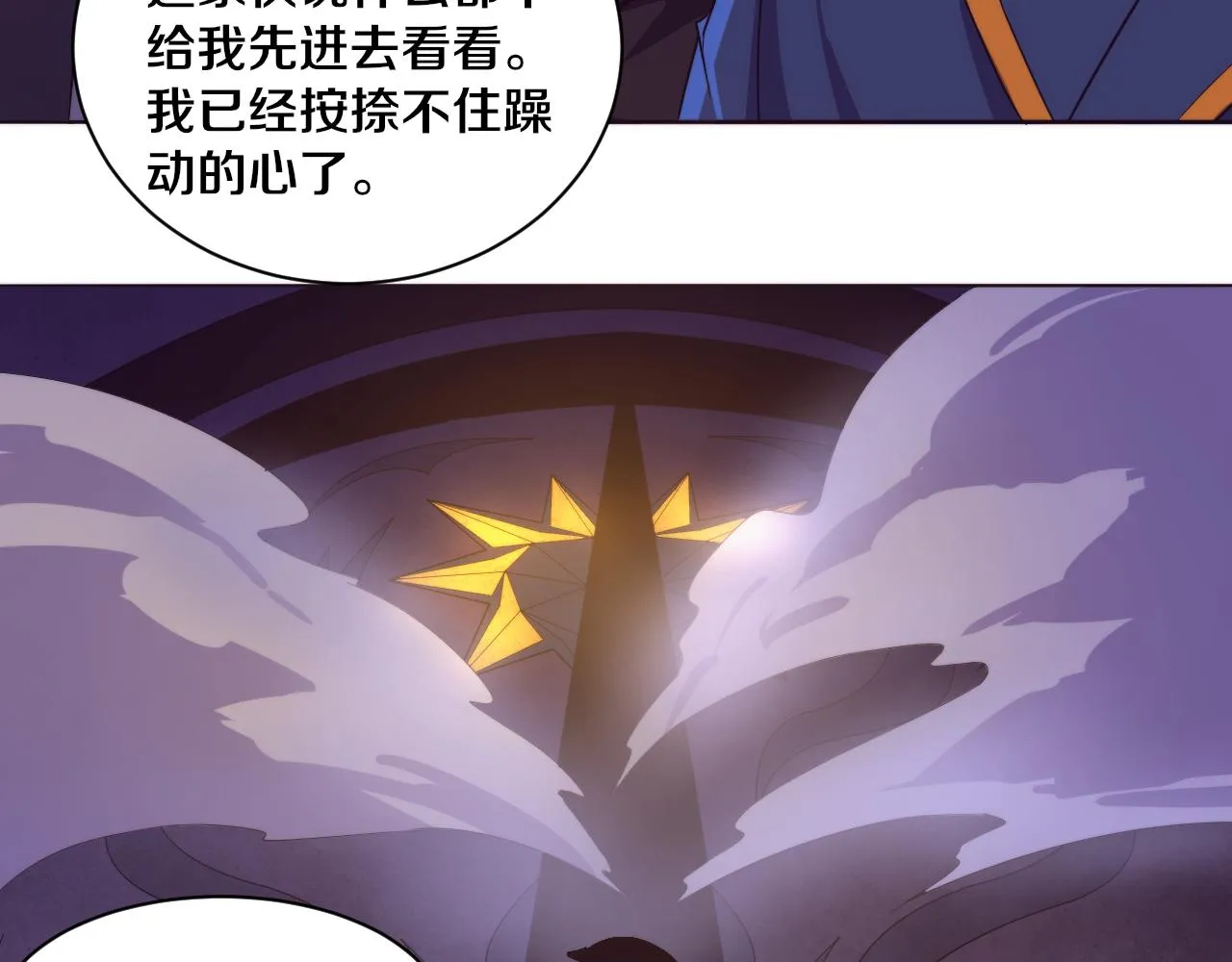 进化狂潮漫画在线观看漫画免费漫画,第63话 试炼之证3图