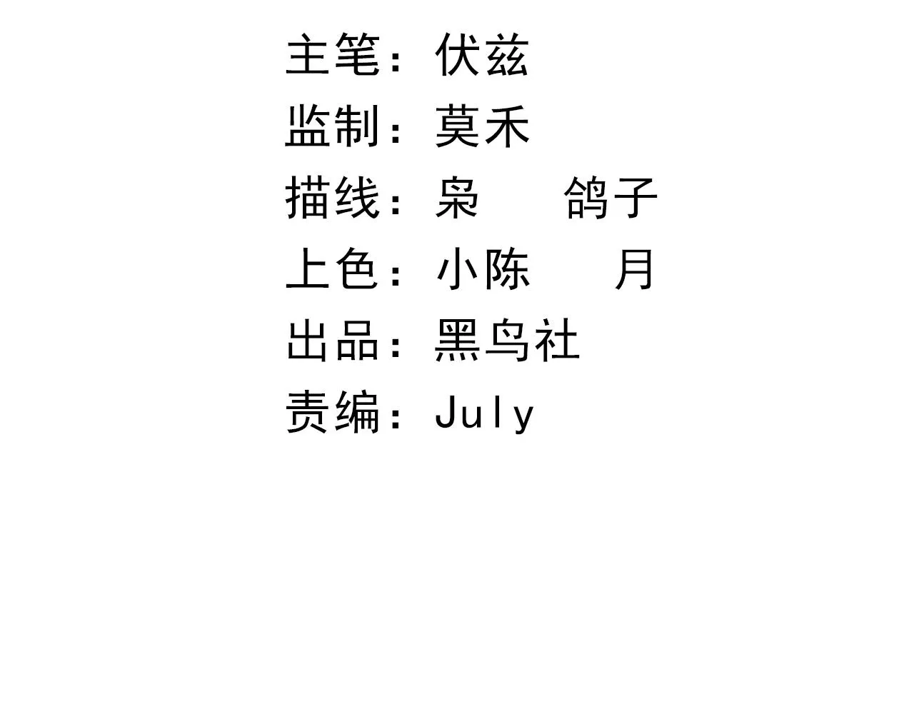 进化狂潮小说免费阅读漫画,第一话 末日降临！启示录开启！4图