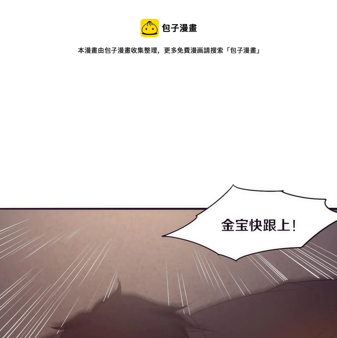 进化狂潮免费漫画在线观看漫画,第22话 军队陷入危机1图